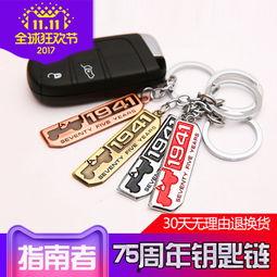 国产吉普钥匙怎么用视频,视频详解操作步骤