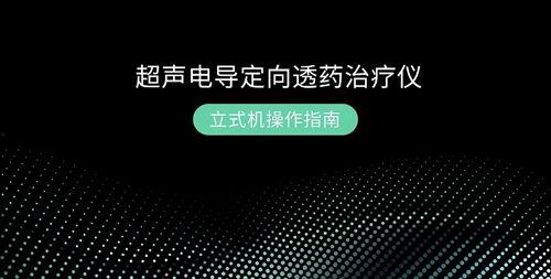 国产保护品视频,守护家园的视觉守护者