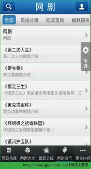国产无脑网剧视频app,轻松追剧，畅享娱乐盛宴