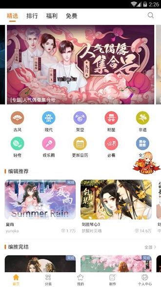 国产无脑网剧视频app,轻松追剧，畅享娱乐盛宴