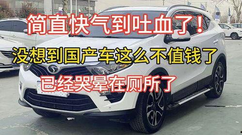 国产车哭了视频,揭秘国产汽车产业困境与转型之路